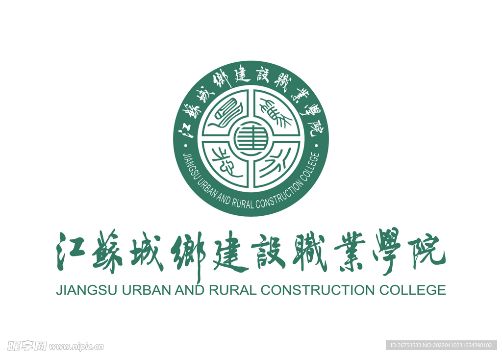 江苏城乡建设职业学院 LOGO