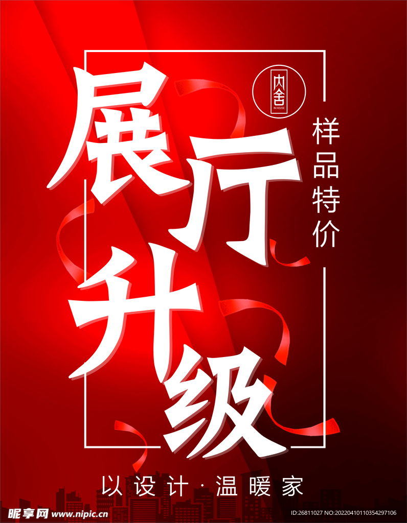 展厅升级展板展架
