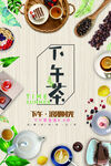 下午茶