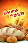 面包烘焙