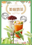 奶茶慕思