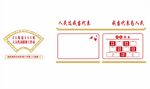 代表之家联络站