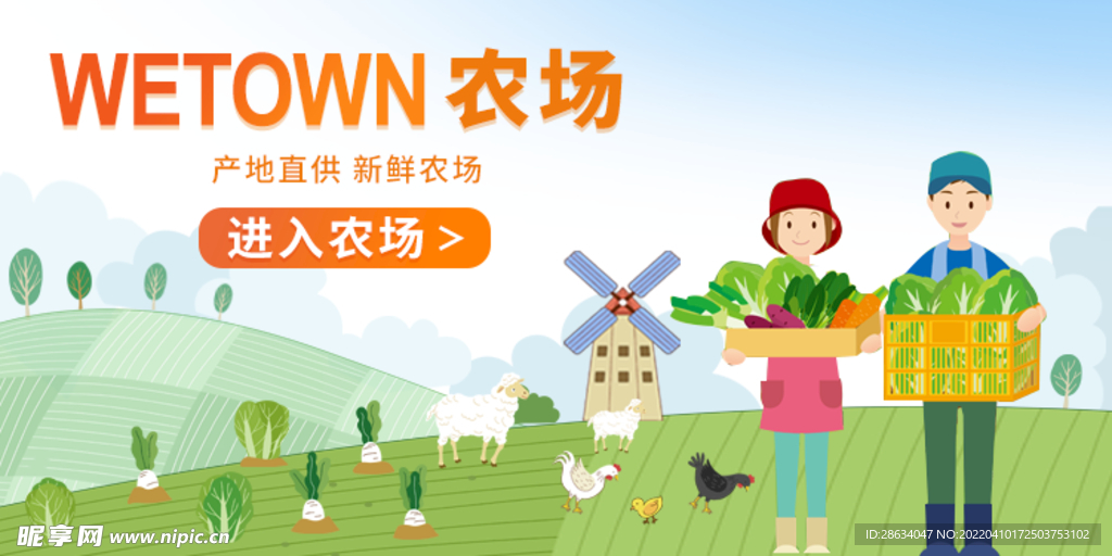 小程序界面 插画 农场