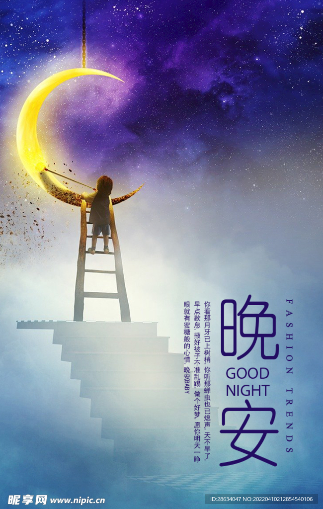 唯美朋友圈海报