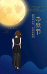 中秋医美海报