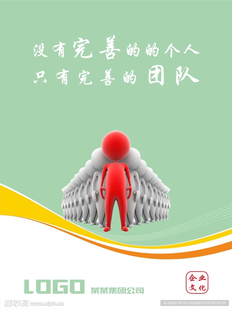 企业文化