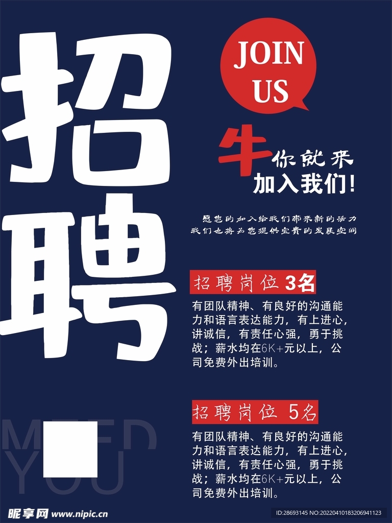 招聘