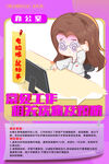 常见职业病及防控电脑眼鼠标手