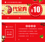 火锅代金券