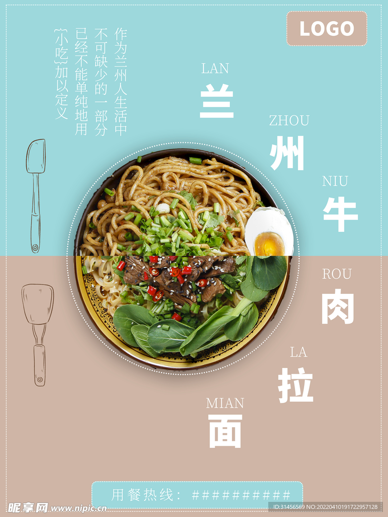牛肉拉面