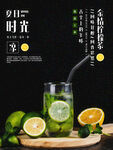 柠檬茶