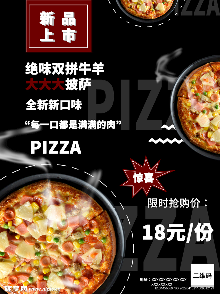 披萨