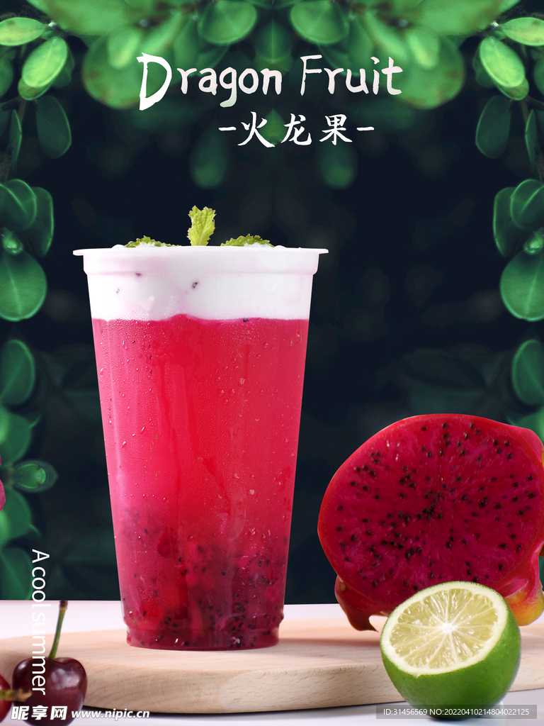 火龙果汁