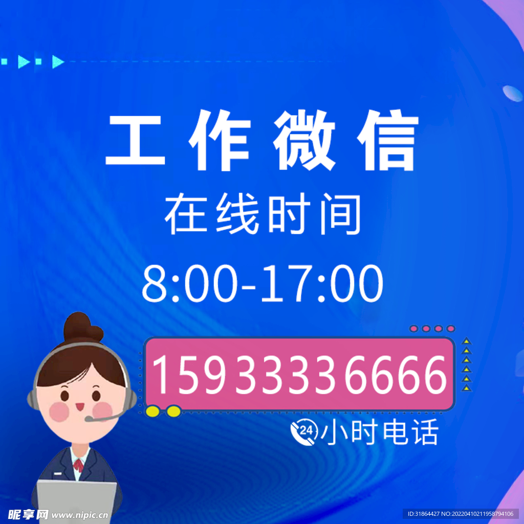 温馨提示朋友圈背景24小时微信