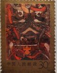马王堆汉墓帛画邮票3