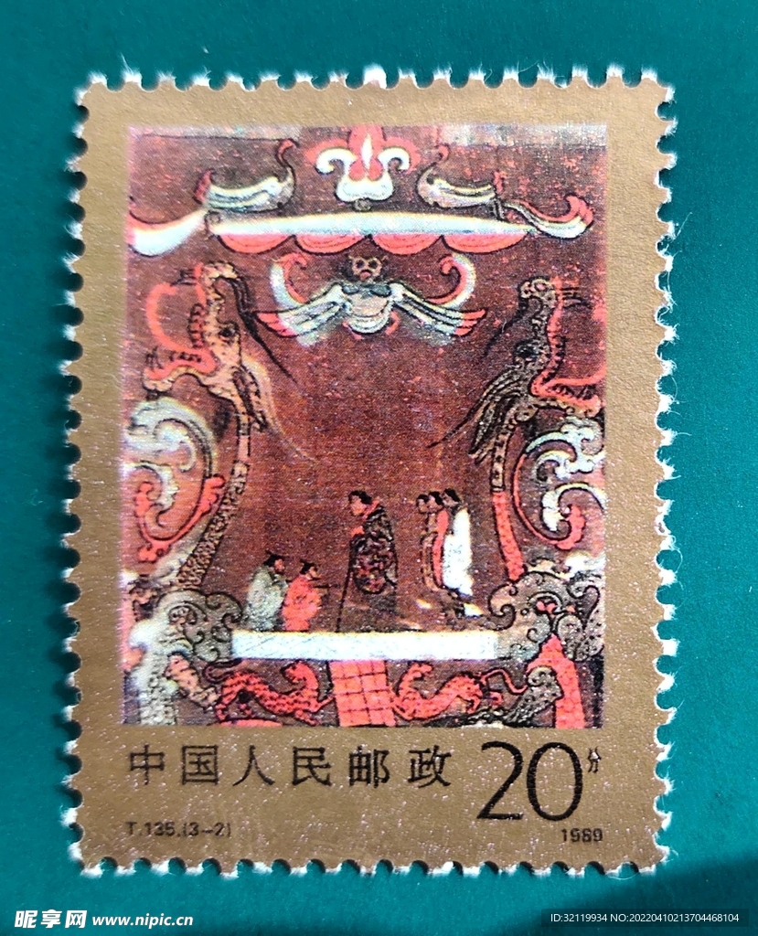 马王堆汉墓帛画邮票