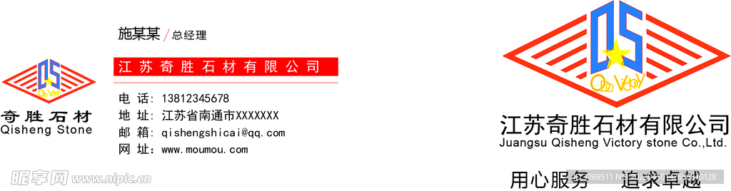 名片样子