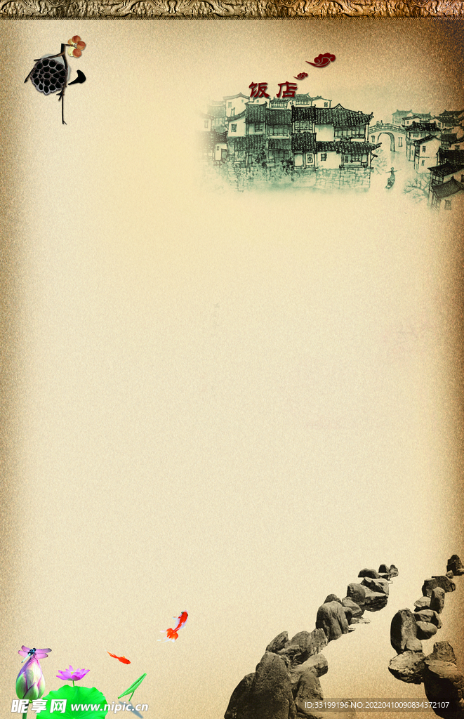 古典背景