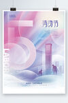 简约企业地产亮色系渐变五一劳动