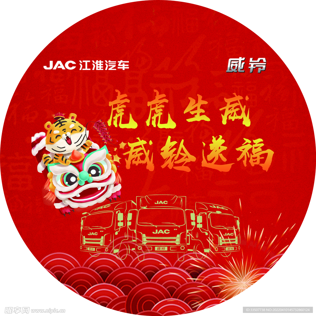新年地贴