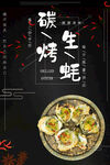 美食海报