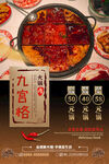 美食海报