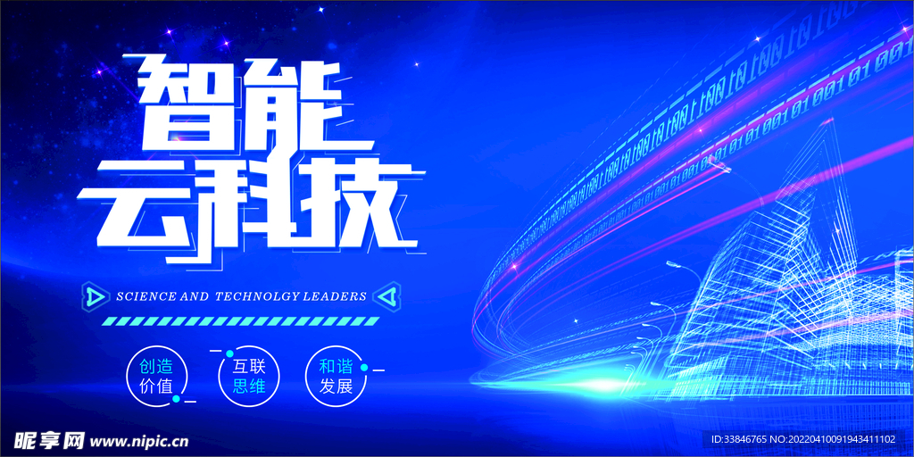 科技