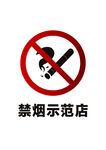 禁止吸烟台卡