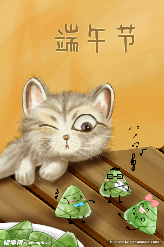 卡通端午节猫咪 插画