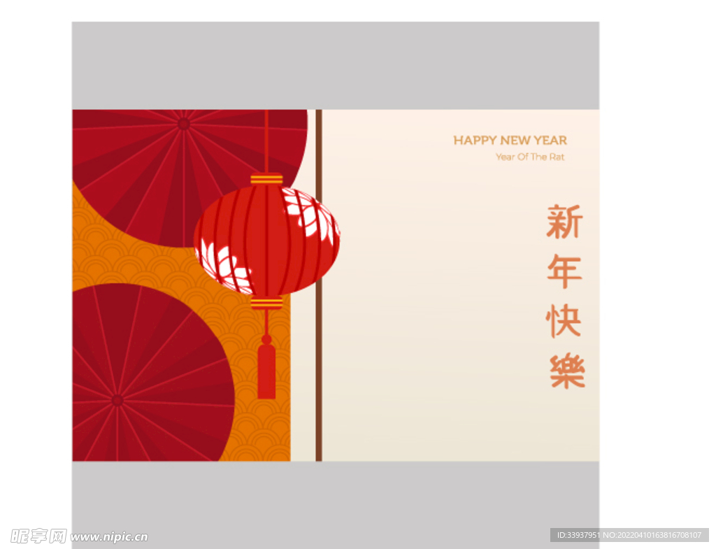 中式新年海报
