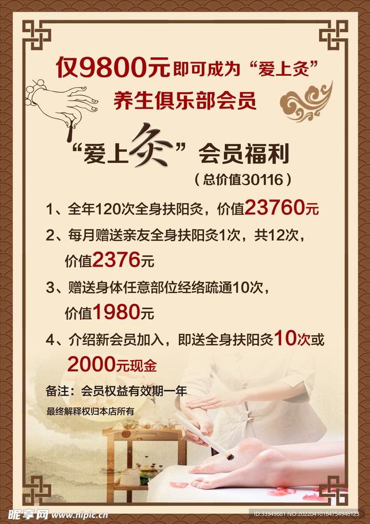 艾灸 养生 
