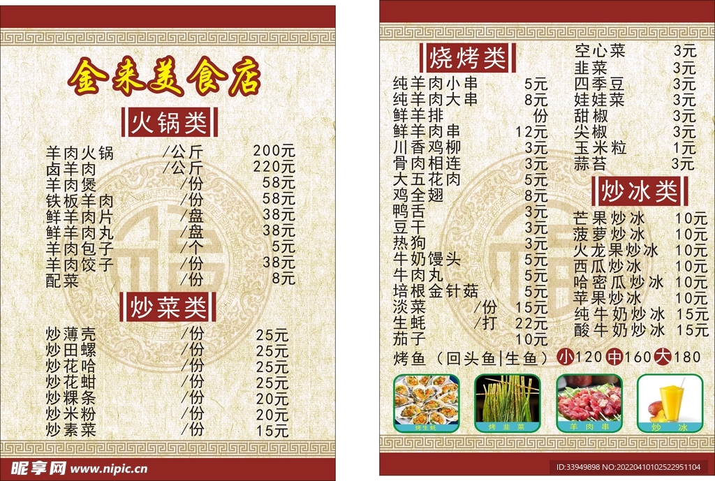 菜单