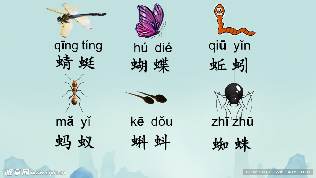 一年级动物儿歌拼音图片