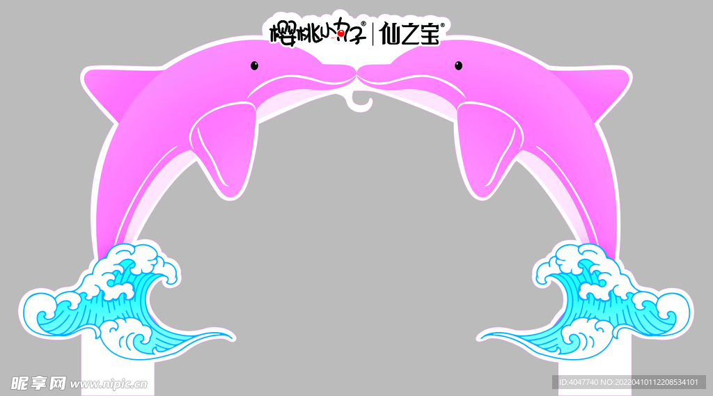 海豚拱形插卡