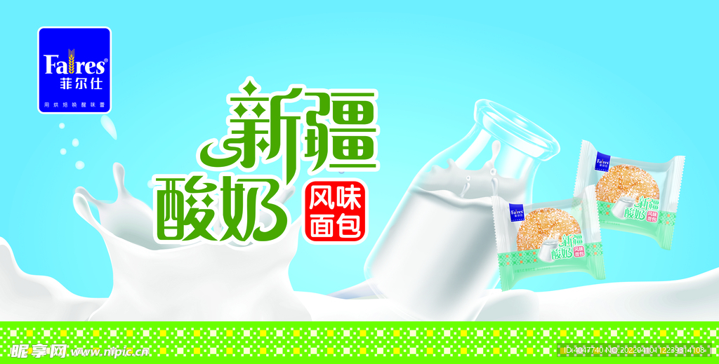 菲尔仕堆头围板