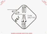 甜水摇