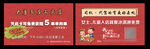 烧烤名片