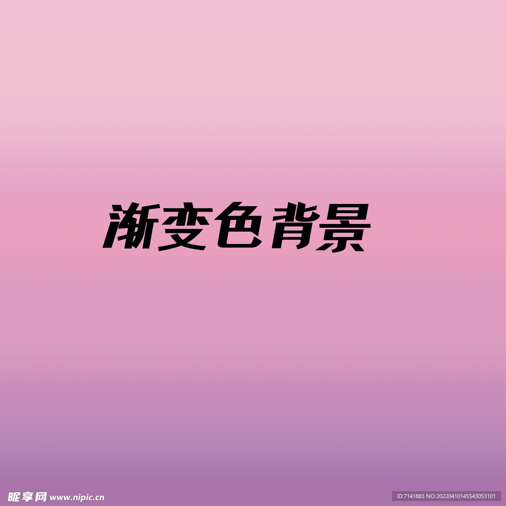 渐变色