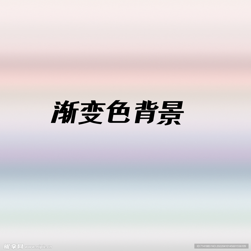 渐变色