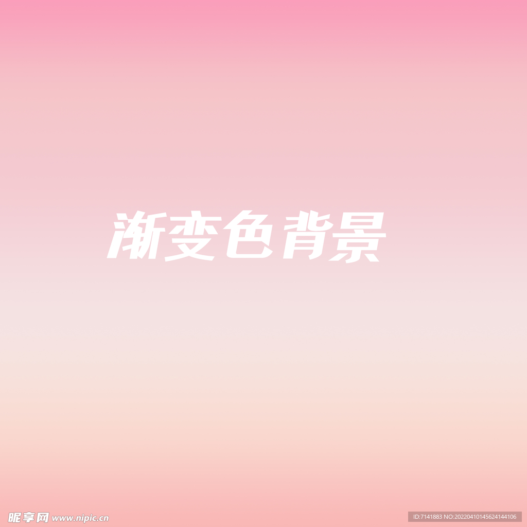 渐变色