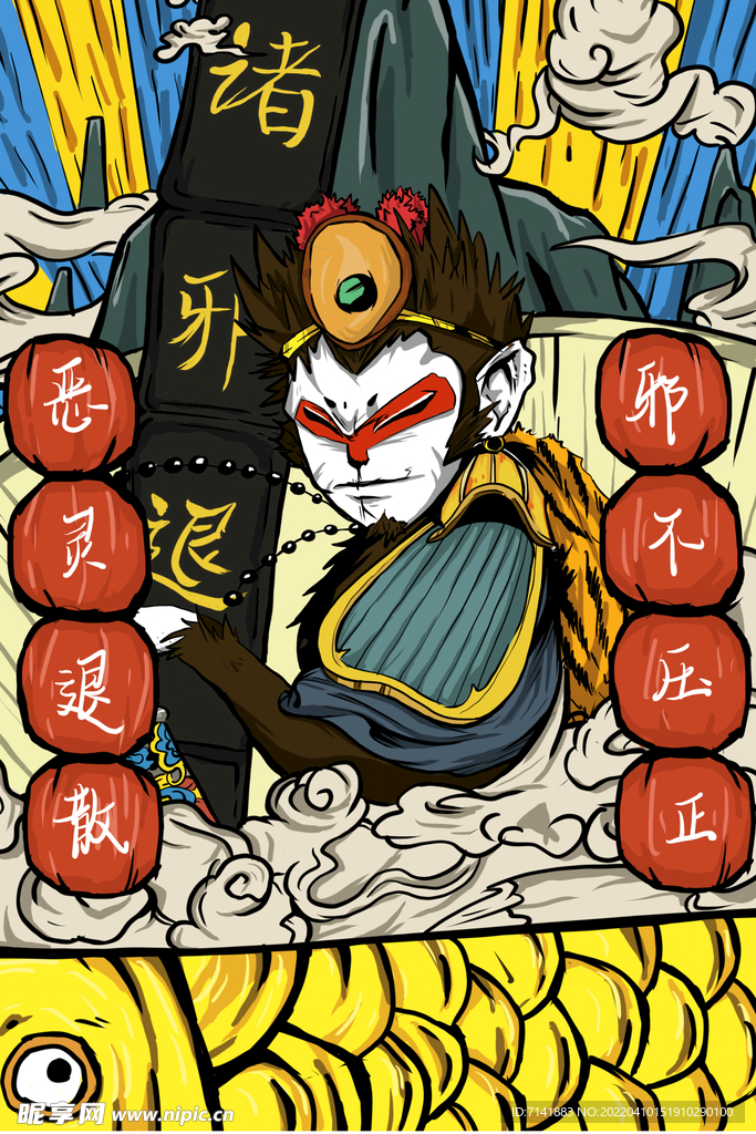 国潮海报