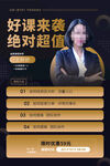 讲师海报