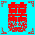 喜鹊双喜剪纸