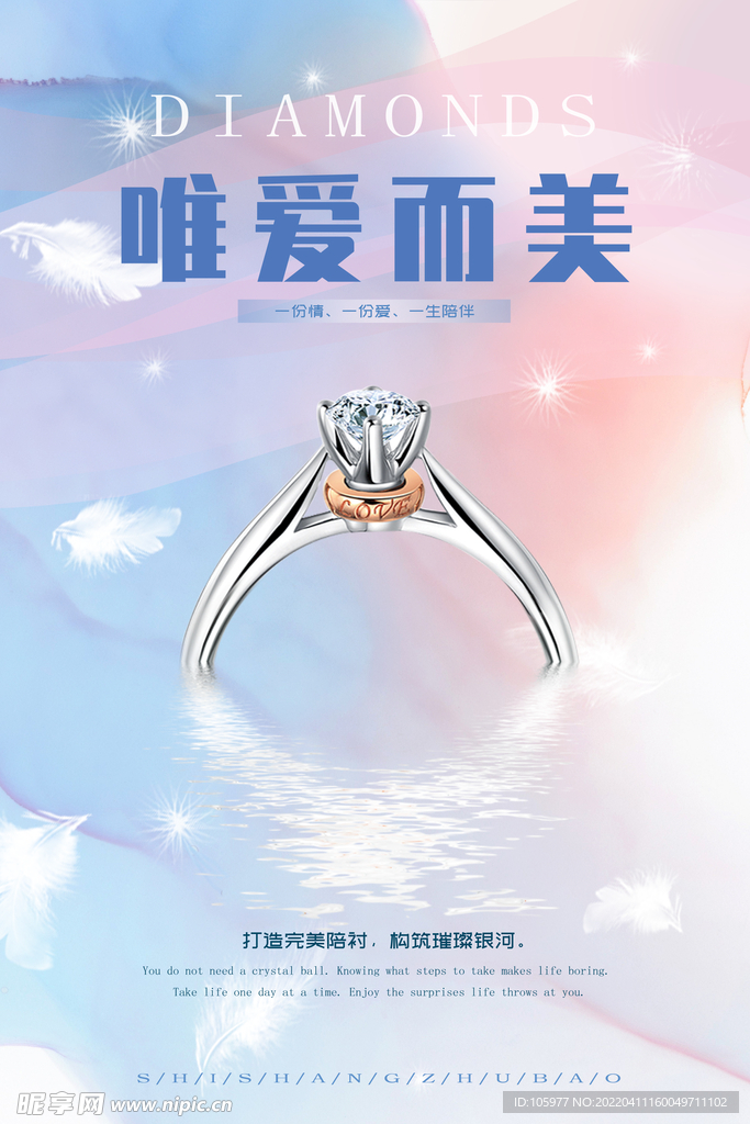 珠宝海报