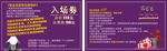 现金流游戏实操剖析 入场券