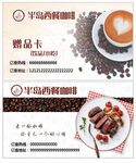 咖啡名片