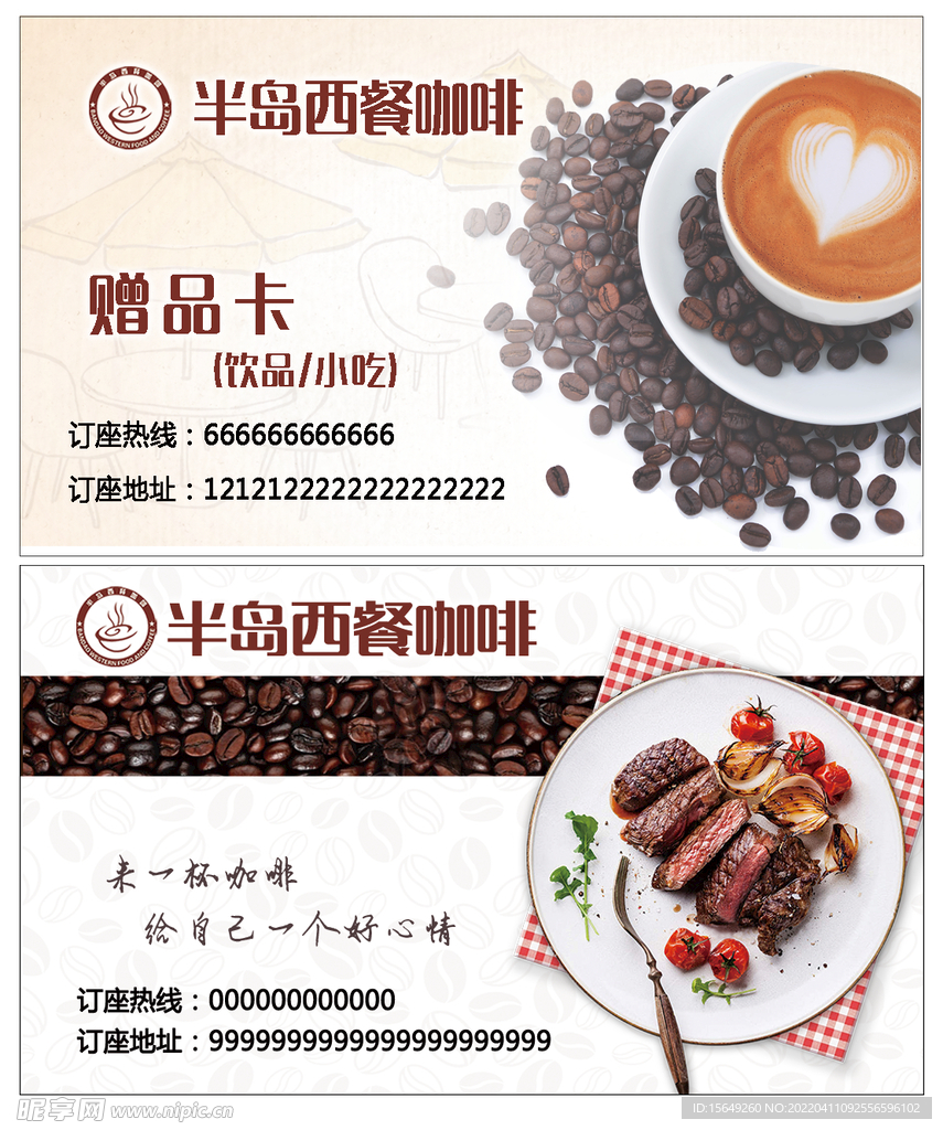 咖啡名片