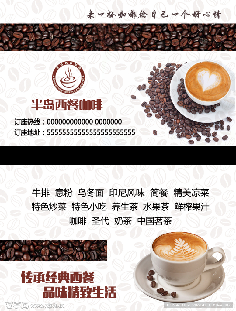 咖啡名片