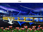 庆阳彩虹桥美丽夜景图片