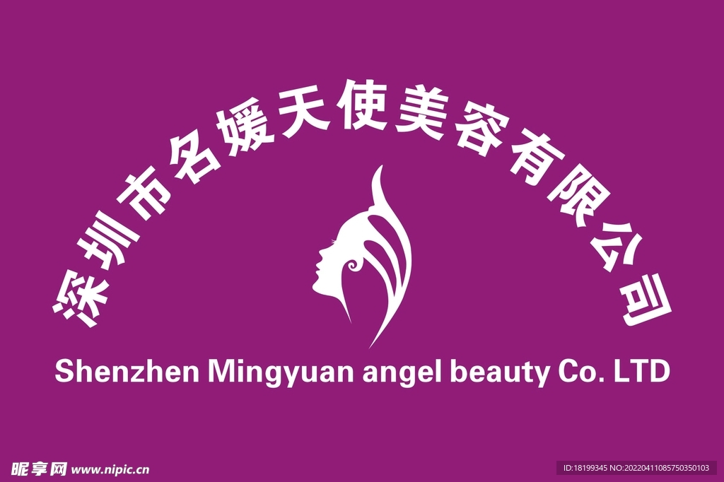 美容